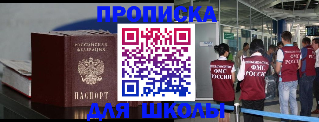 временная прописка в Вихоревке