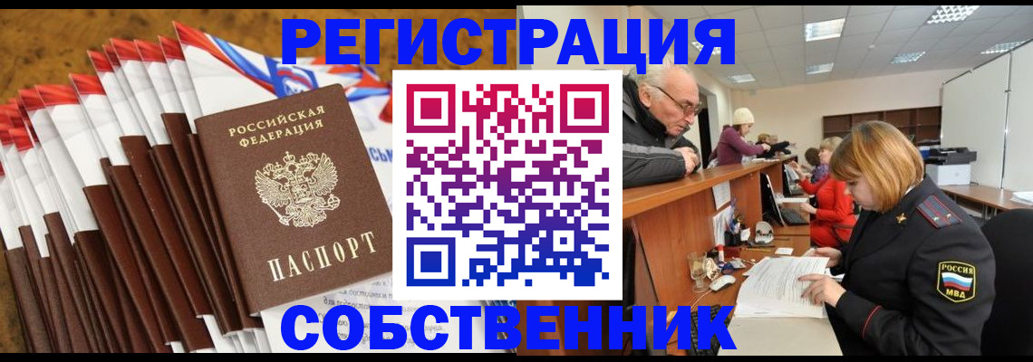 прописка 2025 в Вихоревке