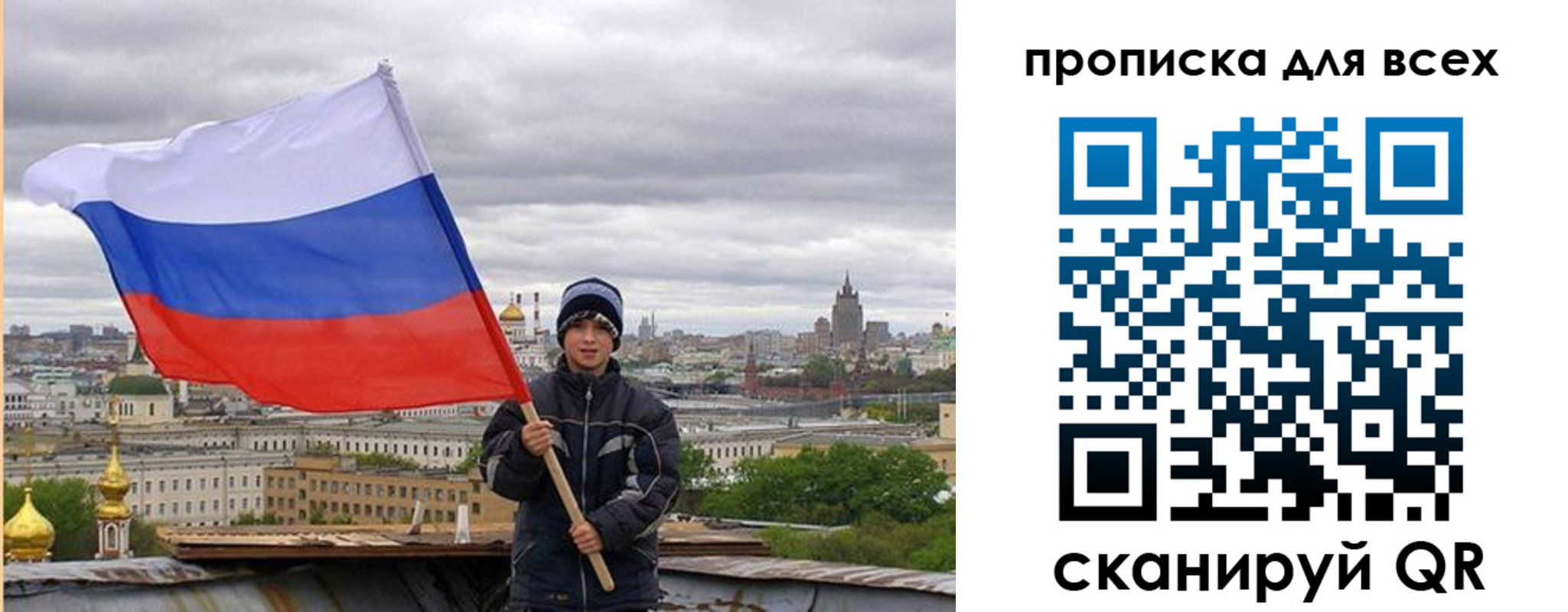 прописка для военкомата в Вихоревке