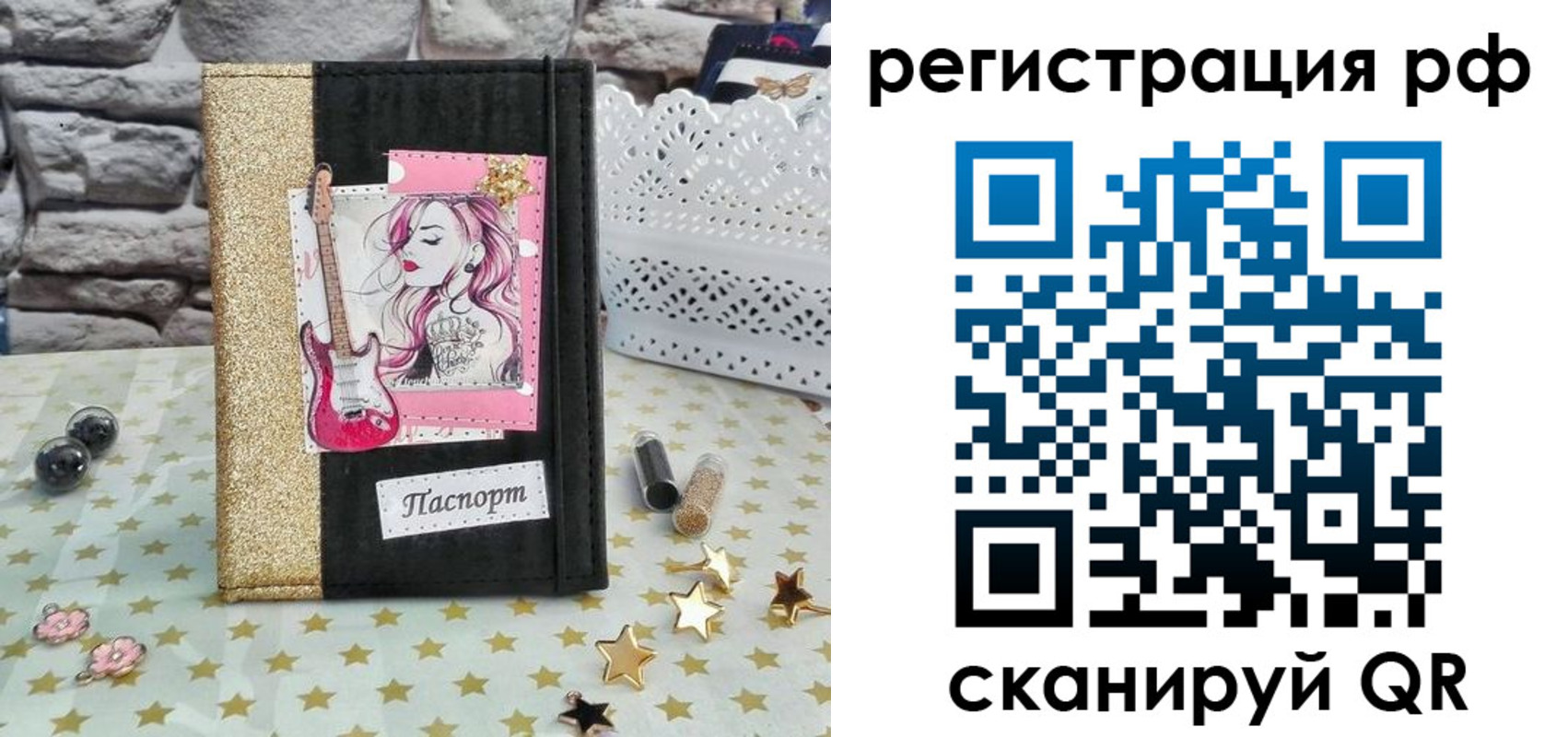 временная регистрация недорого в Вихоревке