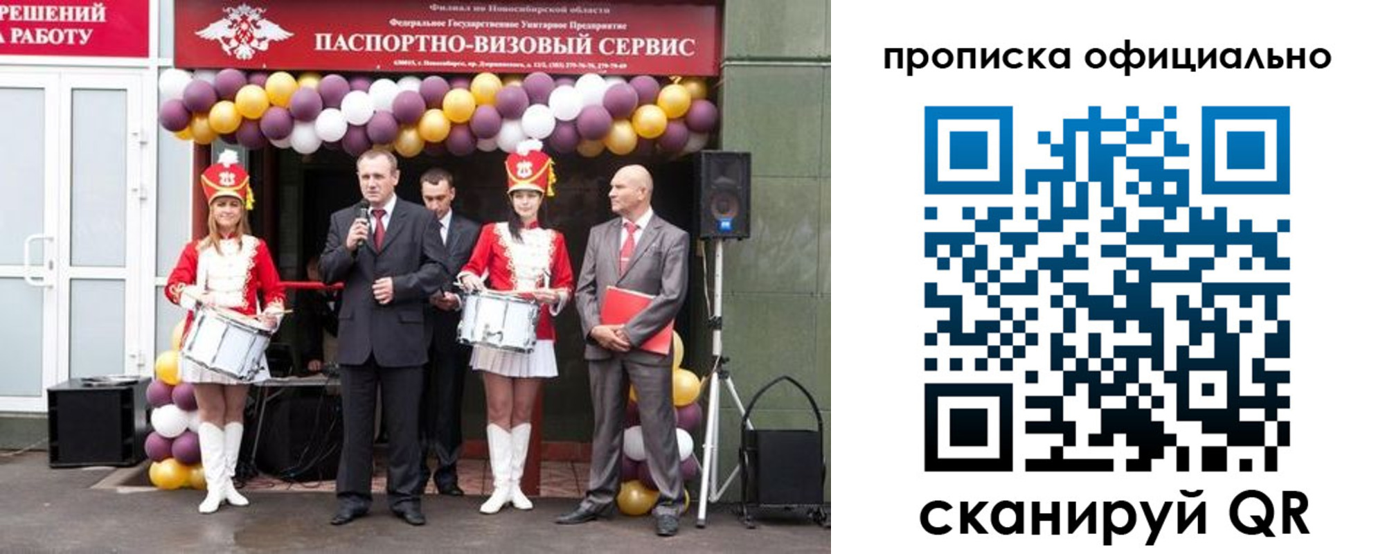 временная регистрация в Вихоревке
