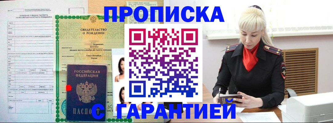 прописка в квартире в Вихоревке