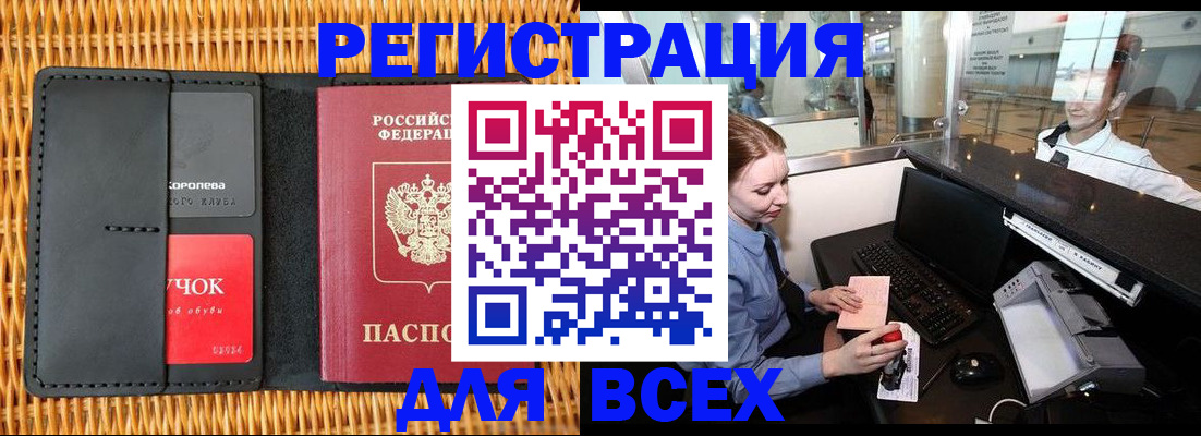 регистрация для дет. сада в Вихоревке
