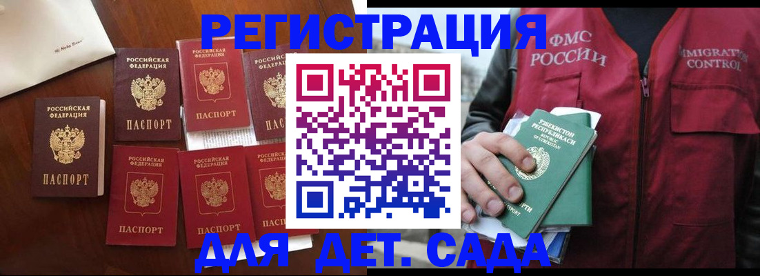 прописка для военкомата в Вихоревке