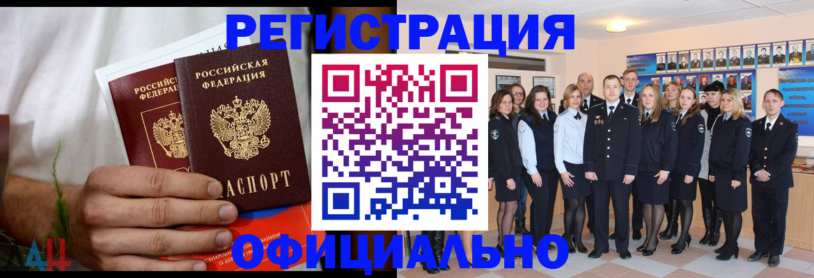 временная регистрация законно в Вихоревке