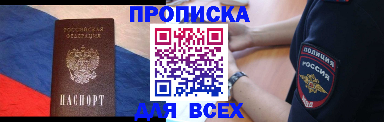 временная регистрация 2025 в Вихоревке