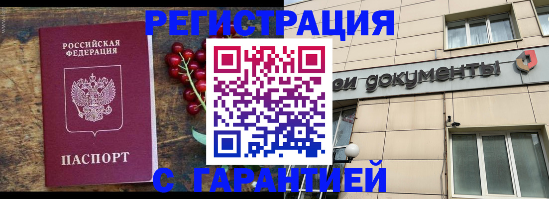 временная регистрация законно в Вихоревке