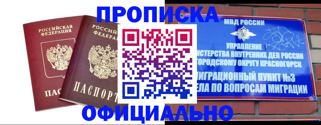 временная регистрация адрес в Вихоревке