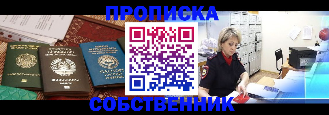 временная регистрация гарантия в Вихоревке